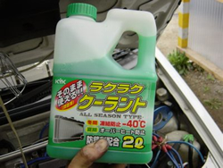 クーラントの点検