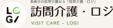 ロジ　訪問介護